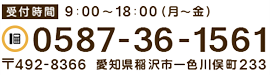 お気軽にお問合せ下さい