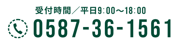 お気軽にお問合せ下さい