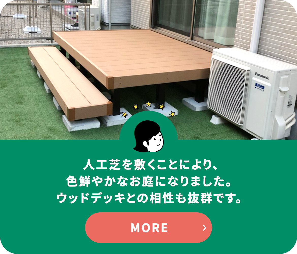 お客さまの声
