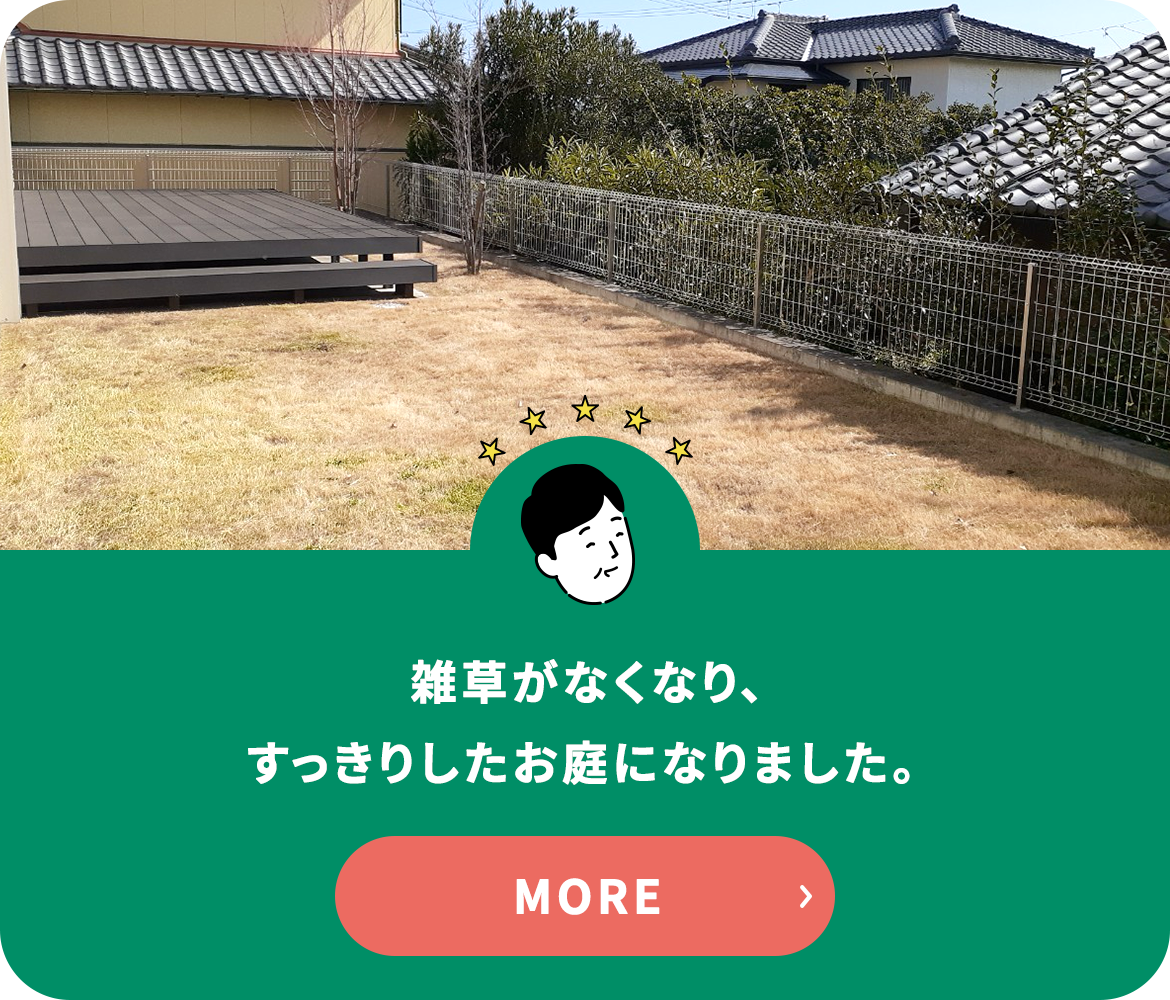 お客さまの声