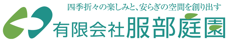 有限会社服部庭園
